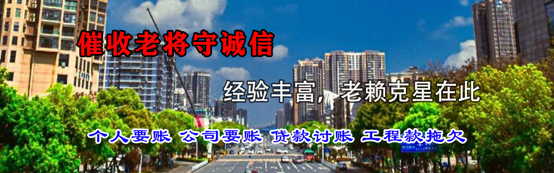 上城收款公司